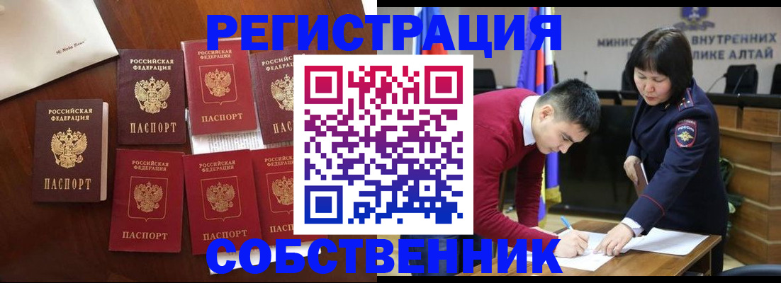 временная регистрация для всех в Касли