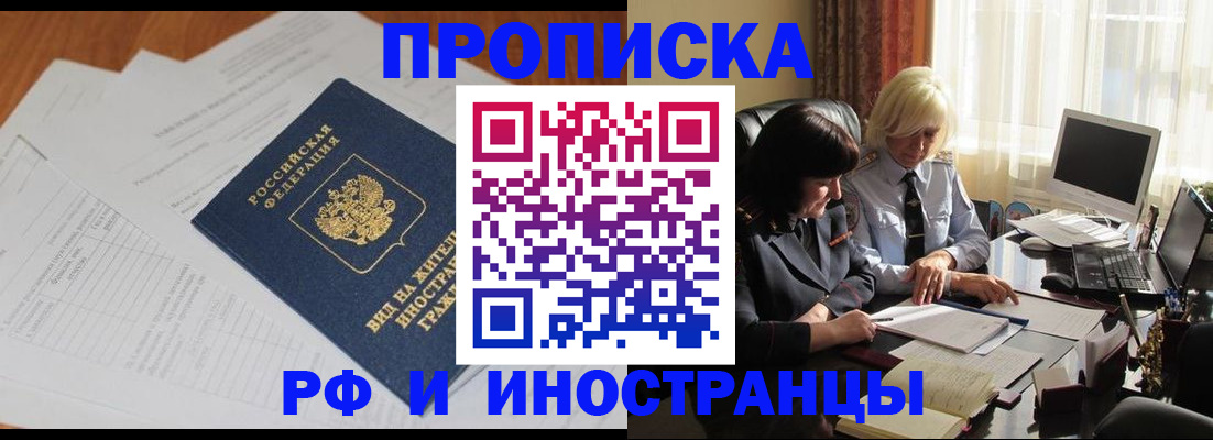 временная регистрация для всех в Касли