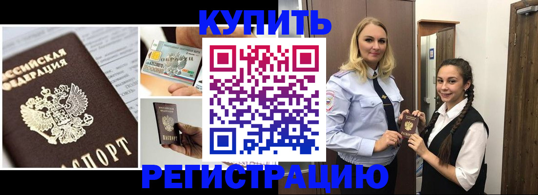 временная регистрация собственник в Касли