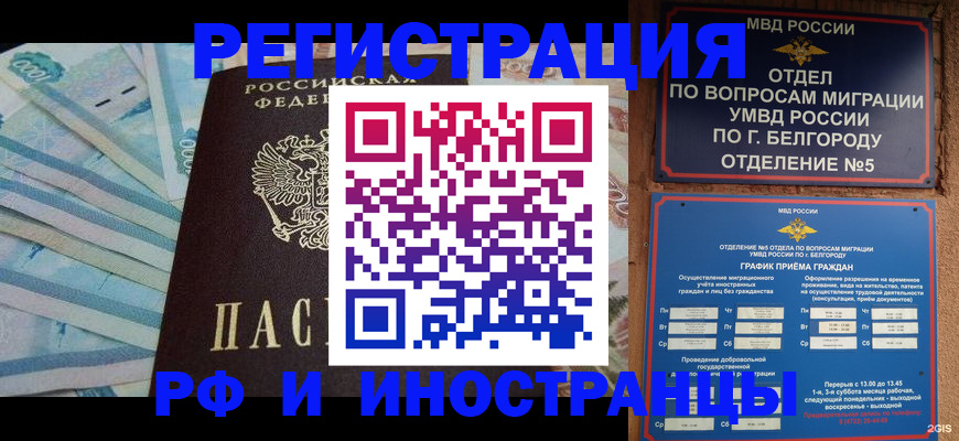 временная регистрация недорого в Касли