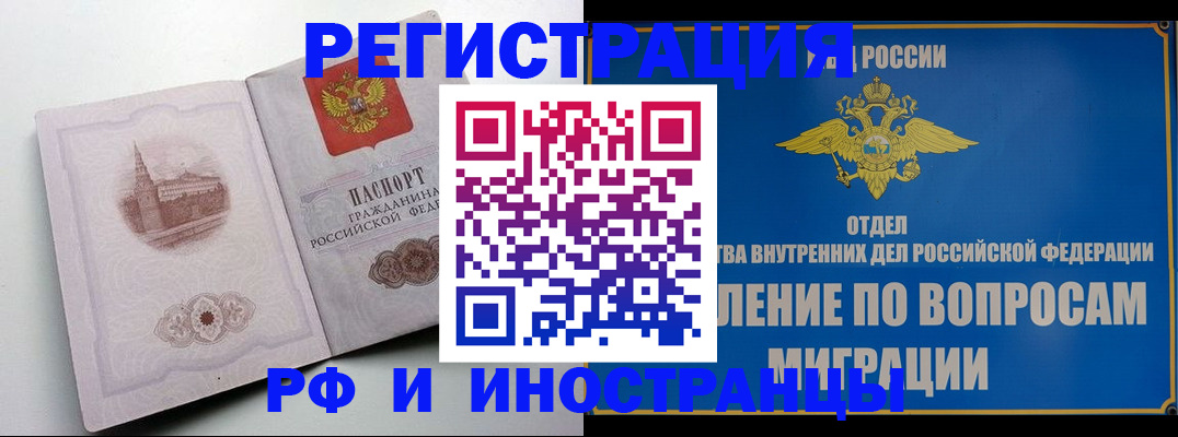 миграционный учет в Касли