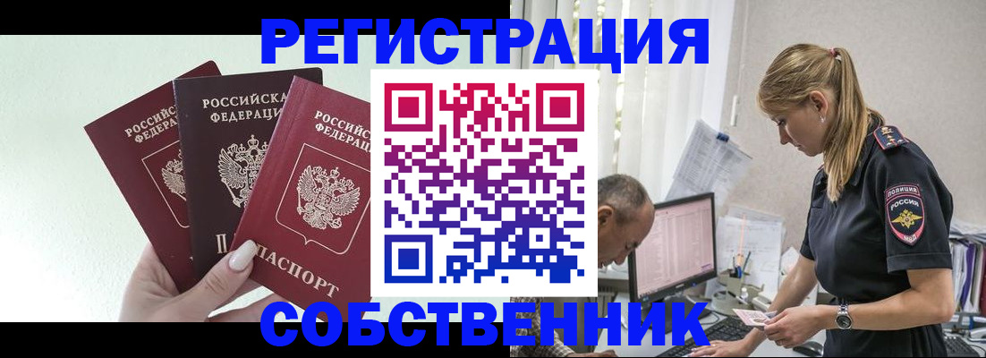 временная регистрация для школы в Касли