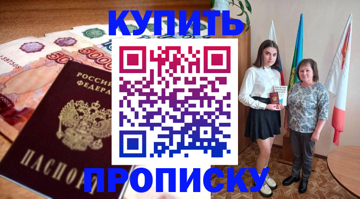прописка для школы в Касли