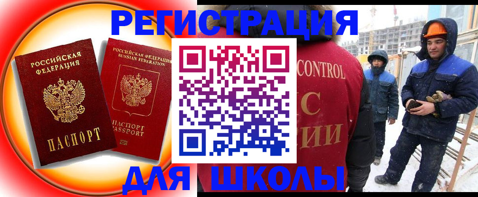 временная регистрация поиск в Касли