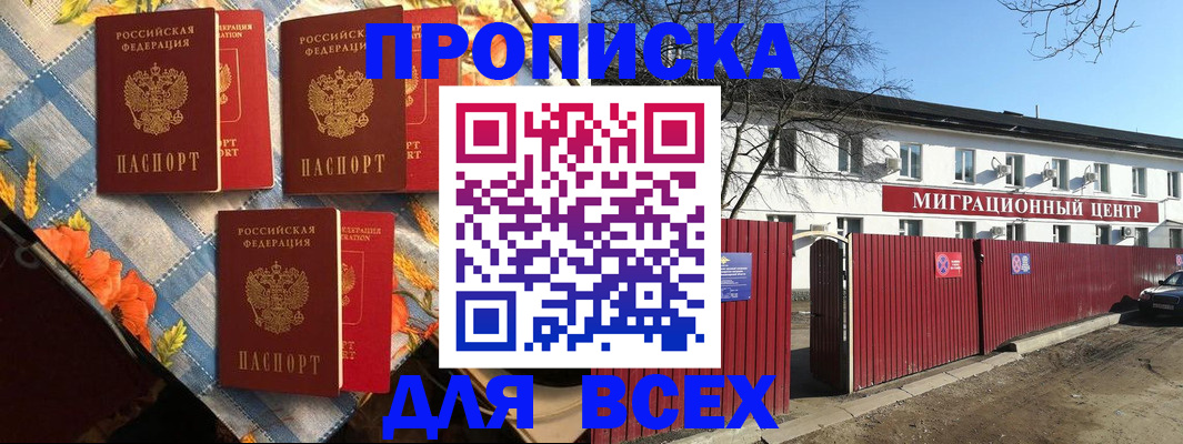 прописка гарантия в Касли